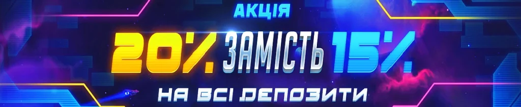 Акция 25 FS от Монослота